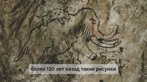 История 5 класс, параграф 3, Возникновение искусства и религиозных верований
