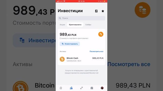 Revolut 125% на Американских Акциях!!! NIO стреляет вверх. смотреть онлайн
