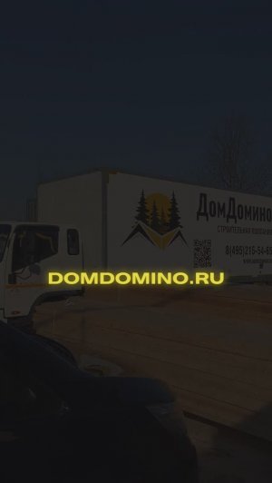 Хозблок для дачи от компании Домдомино в 2025 году!