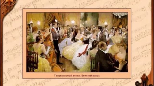 Развитие австрийской классической музыки.
Автор видео: rutube_account_1257695 смотреть онлайн