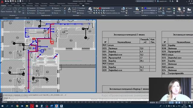 [Курс «Проектирование электрики»] Оформление плана согласно ГОСТ смотреть онлайн