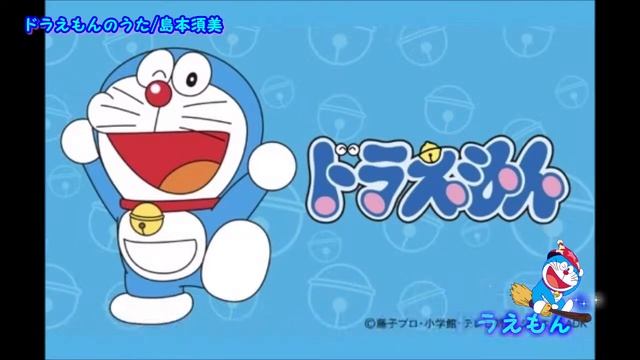 ドラえもんのうた　島本須美（ドラえもん字幕）　　珍しい字幕ファイルになってます必見。 смотреть онлайн