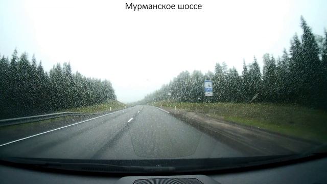 Трасса Кола. Карелия.4.mp4 смотреть онлайн