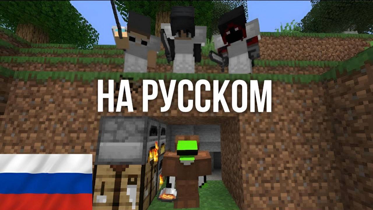 МАЙНКРАФТ СПИДРАНЕР ПРОТИВ 3 ОХОТНИКОВ ГРАНДИОЗНЫЙ ФИНАЛ