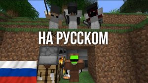 МАЙНКРАФТ СПИДРАНЕР ПРОТИВ 3 ОХОТНИКОВ ГРАНДИОЗНЫЙ ФИНАЛ