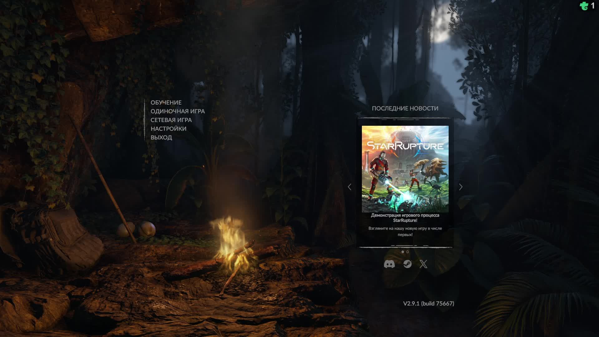 Green Hell | Выживание #1 смотреть онлайн