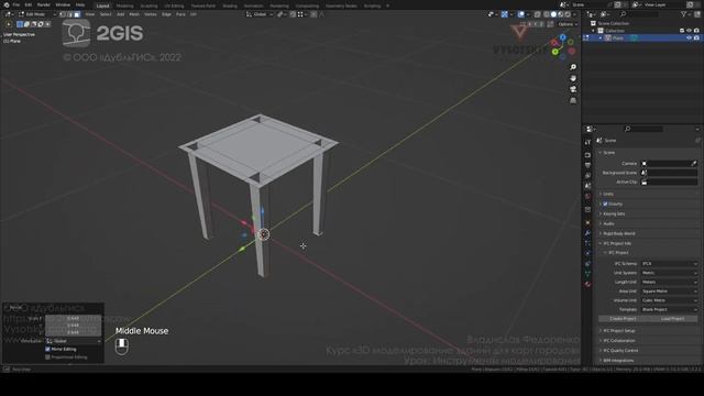 [Курс «ЗD моделирование зданий для карт городов»] Инструменты моделирования смотреть онлайн