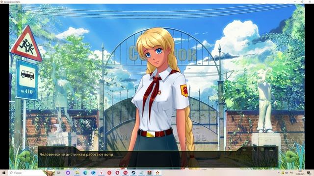 Бесконечное лето #94 Рут Ульяны