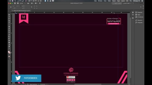 التعامل مع المسطرة داخل إنديزاين التعامل مع المسطرة 2 adobe indesign cc 2019 tutorial смотреть онлайн