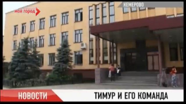 Суд по делу Тимура Цориева смотреть онлайн