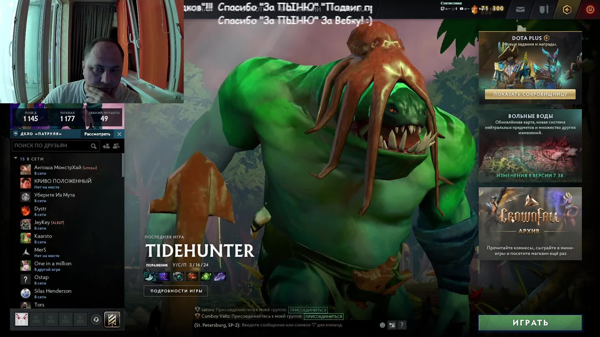 DotA 2 фурион в атаке