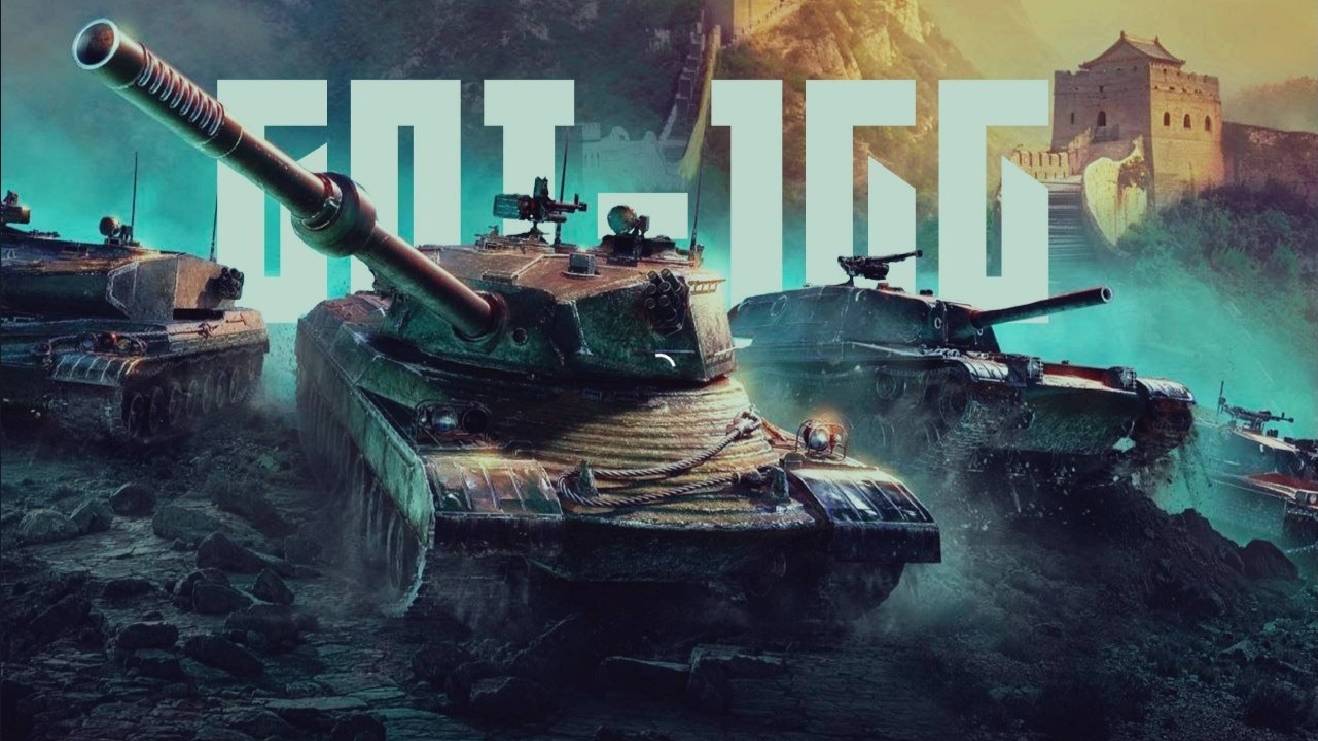 GPT-166 | 3 отметки | МИР Танков смотреть онлайн