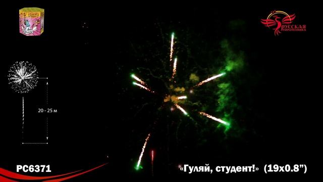 PC6371 смотреть онлайн