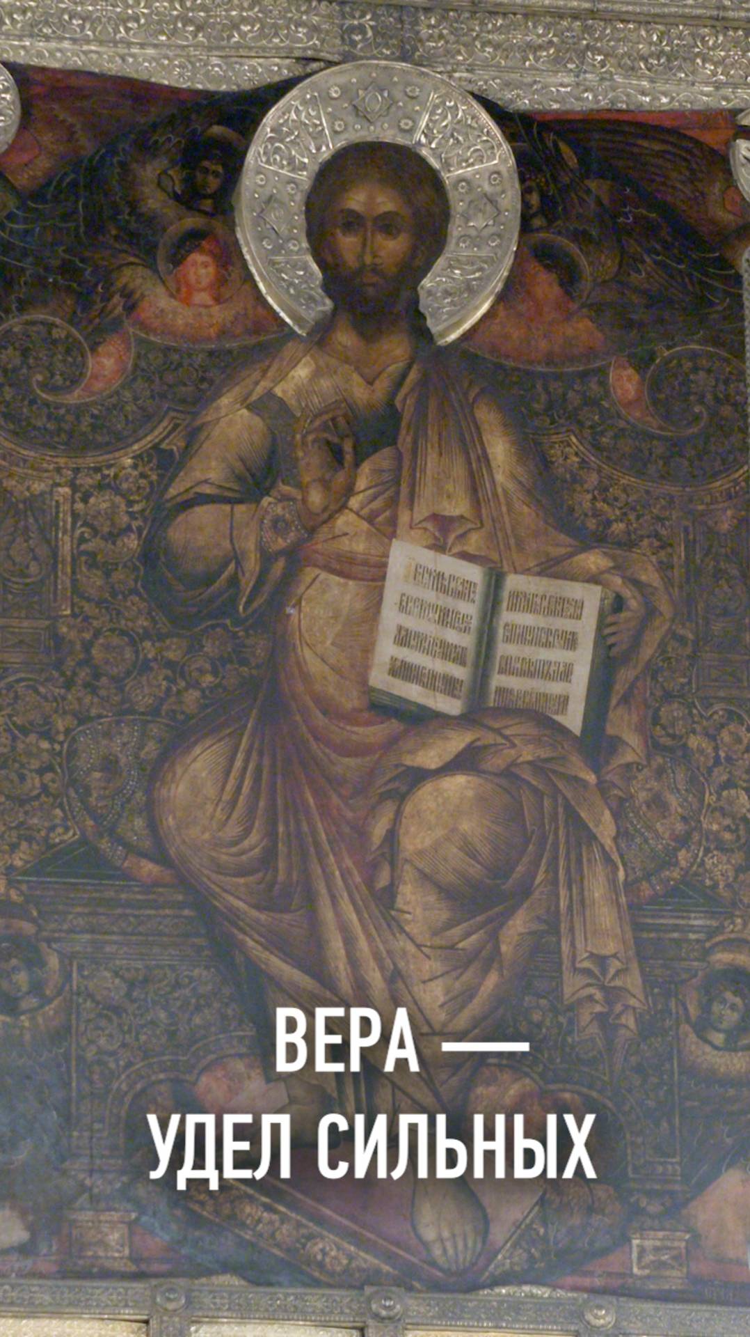 ВЕРА — УДЕЛ СИЛЬНЫХ смотреть онлайн