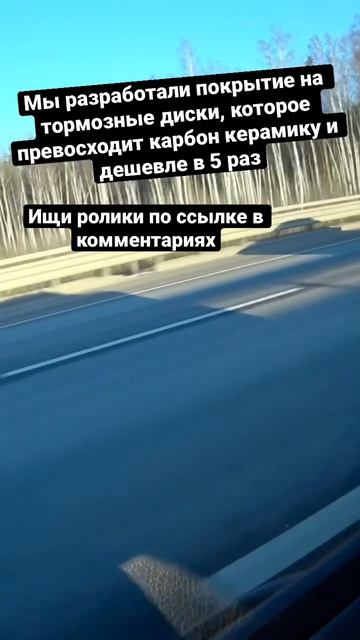 Альтернатива карбон керамике! Такого вы не видели👍 #shorts #россия