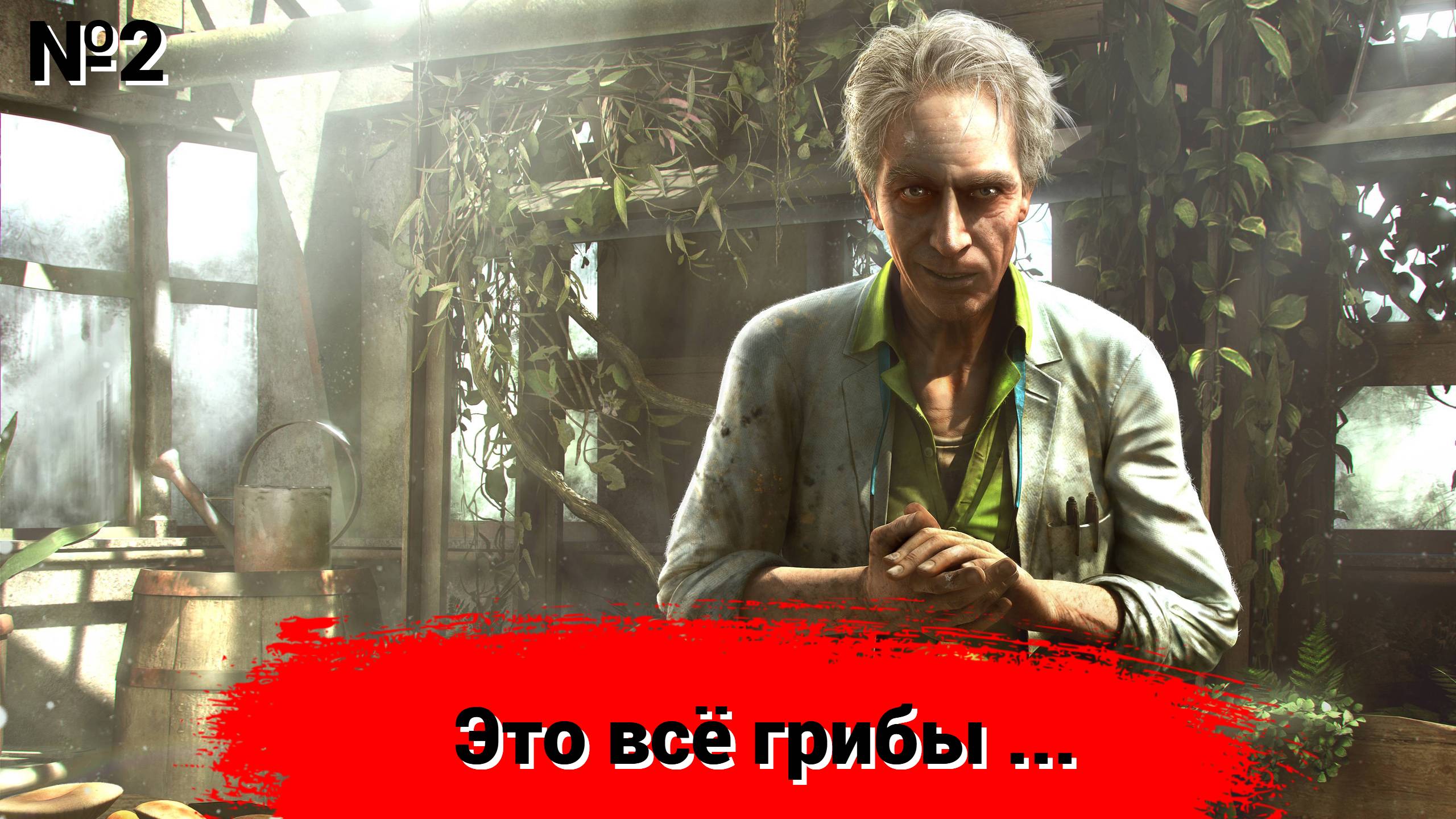 Прохождение Far Cry 3 . Серия №2 "Это всё грибы... ". смотреть онлайн