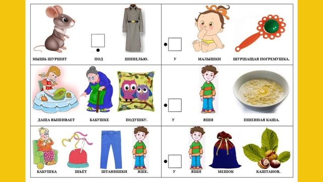 Мнемотехника