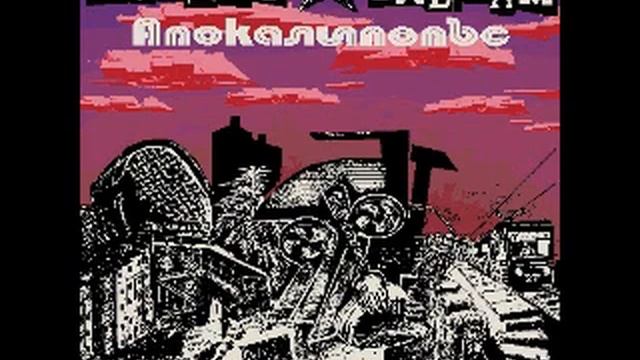 Мутант Ъхвлам - Апокалипопъс (2012) 6. Заглазаговор смотреть онлайн