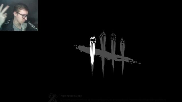 Прохождение игры Dead by Daylight [Архивы] - 14 серия - Да будет Свет! смотреть онлайн