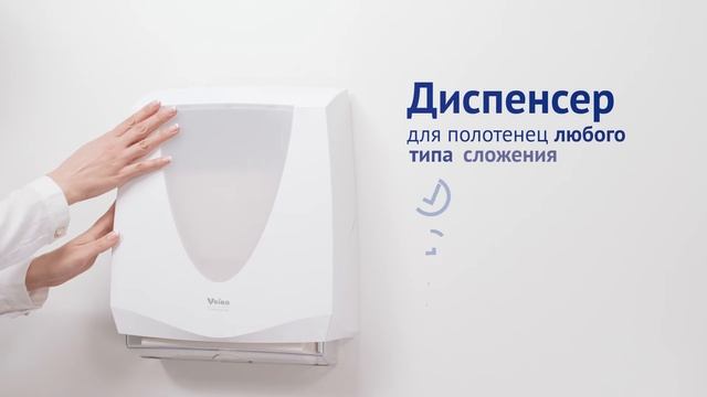 Veiro Prima - диспенсер для бумажных полотенец в пачках. смотреть онлайн
