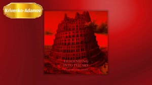 Глобальная, трагическая, эпическая музыка | «Опускаясь в небо»