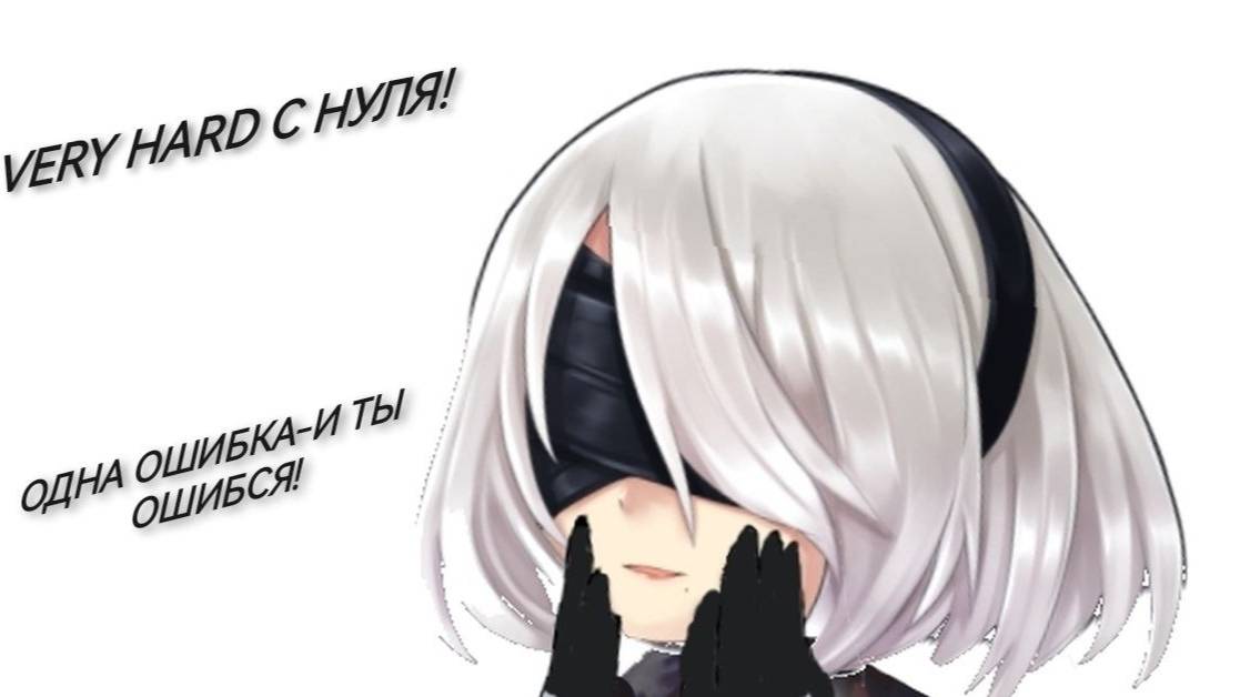 NIER: AUTOMATA VERY HARD