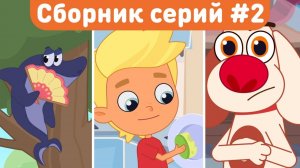 Котёнок Кнопа |СБОРНИК ЛУЧШИХ СЕРИЙ | Мультфильмы для детей😺