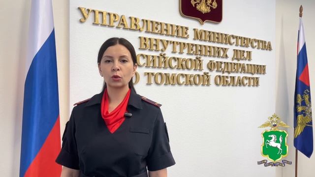 За прошедшие выходные жители Томской области перевели мошенникам более 7,5 миллионов рублей