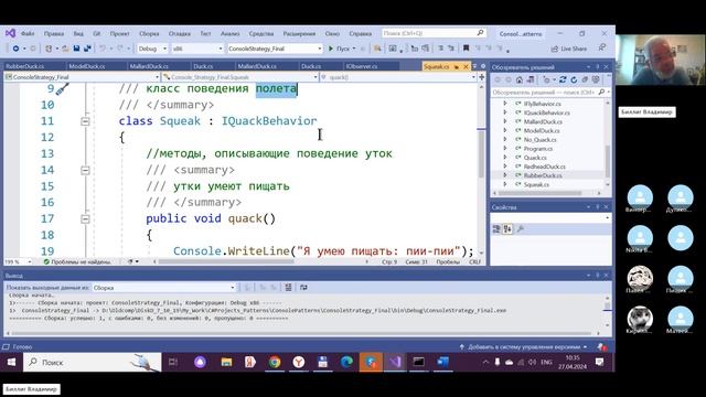 ПРоекты, основанные на паттернах, от Учителя смотреть онлайн