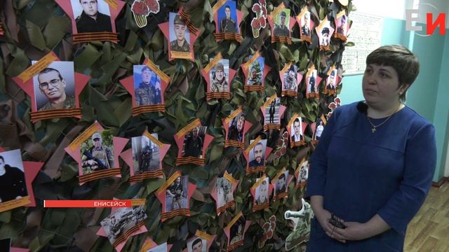 В ПАМЯТЬ О ПАВШИХ ГЕРОЯХ СВО СОЗДАНА СТЕНА ПАМЯТИ смотреть онлайн