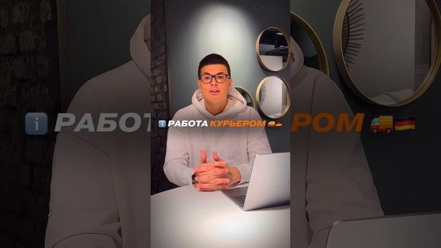 ℹ️ Профессии для которых не нужно знание немецкого! 😱🇩🇪 смотреть онлайн