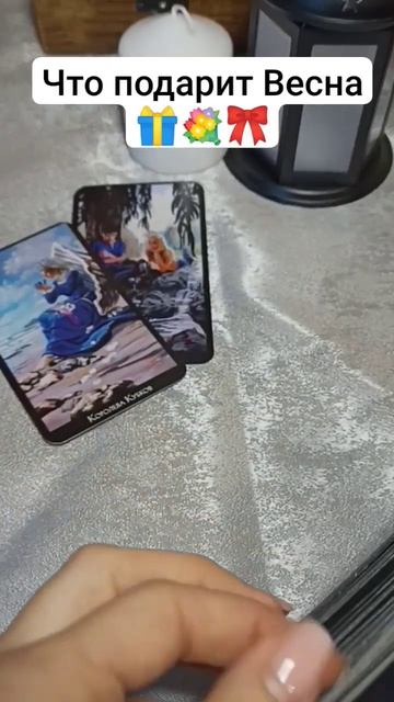 Что подарит Вам ВЕСНА 🎁💐