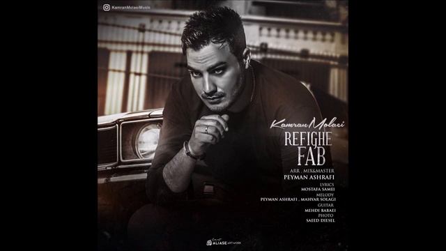 Комрон Мулои - Рафиқе фаб _ Kamran Molei - Rafighe Fab смотреть онлайн