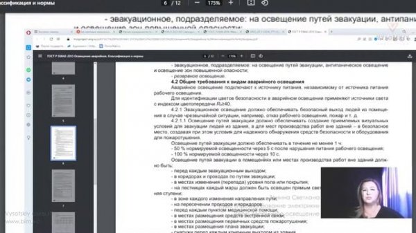 [Курс «Проектирование электрики»] Аварийное освещение