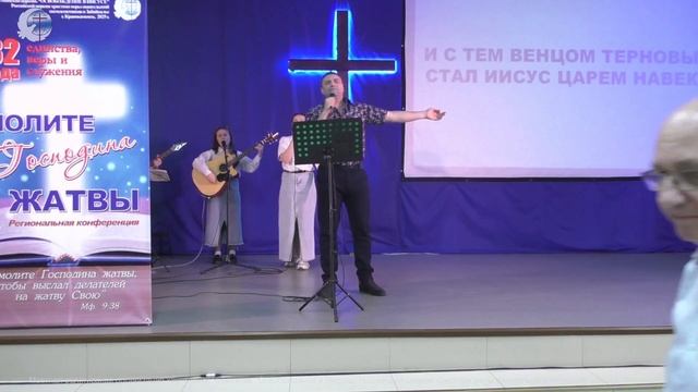 002 28.02.2025 Конференция 32 года Прославление церковь Спасение г.Борзя