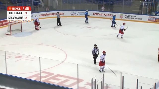 Санкт-Петербург U16 - Беларусь U16 | 13.06.2023 | Кубок Сириуса в Сочи | Прямая трансляция смотреть онлайн