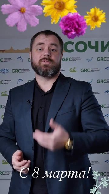 8 марта. Недвижимость в Сочи. ГРЦ Сочи. смотреть онлайн