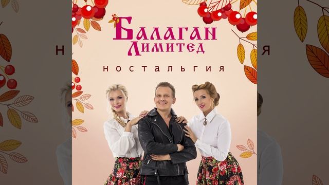 Подмосковные вечера смотреть онлайн