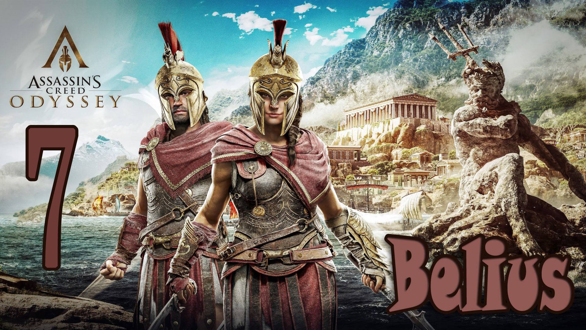 Assassin’s Creed Odyssey ПРОХОЖДЕНИЕ ПУТЬ НА СИМПОСИЙ #7