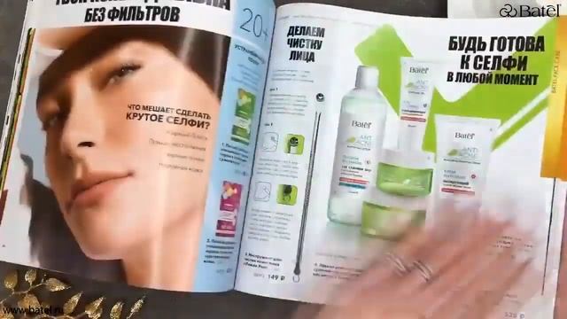 Презентация нового каталога Батэль январь март смотреть онлайн