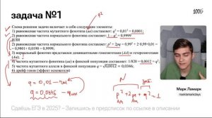 ВСЕ секреты решения 27 заданий из ЕГЭ по биологии | Марк Ламарк