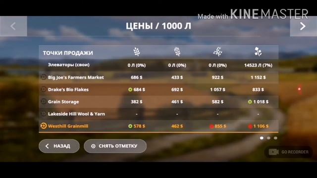 #3 Итоги продажи всего накопленого урожая фс-20 на андроид смотреть онлайн