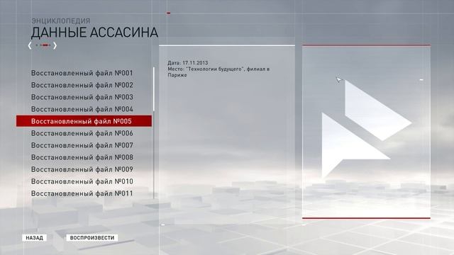 Assassin's Creed Syndicate - Файлы Абстерго ( История ) смотреть онлайн