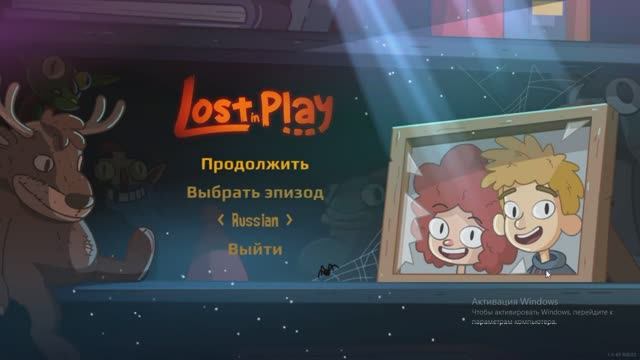 LOST IN PLAY №1