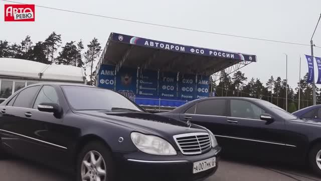 Как, чему и на чем учат водителей на полигоне ФСО России в Старой Купавне