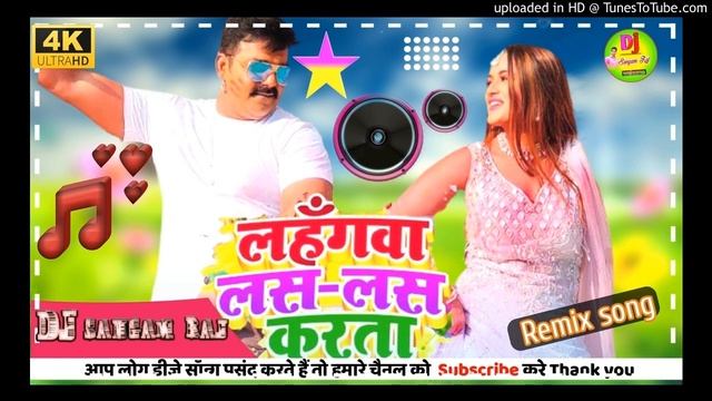 #पवनसिंह लहंगवा लस लस करता न्यू पवन सिंह होली सुपरहिट सोंग डीजे रीमिक्स वीडियो सॉन्ग