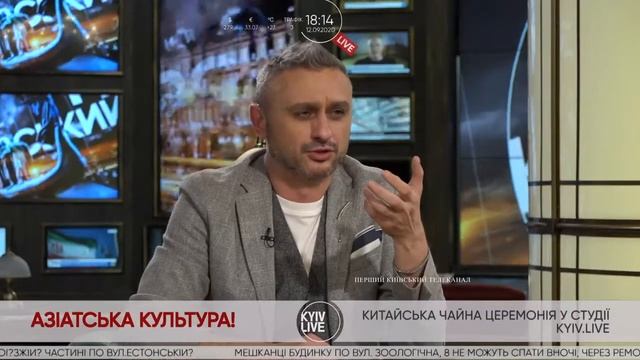 Чайна церемонія на телеканалі Kyiv Live