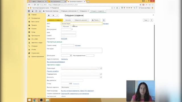 Горячий обзор #23: Заполнение РСВ, оприходование излишков. смотреть онлайн