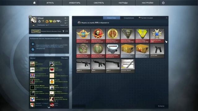 DjSwat получил 