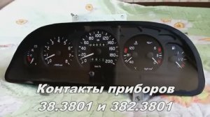 Контакты приборов ГАЗ 38.3801 и 382.3801